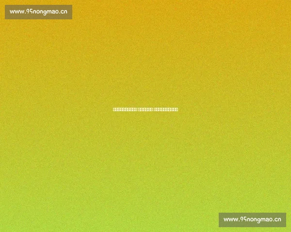 昨日足球赛事精彩纷呈 热刺力克曼联 拜仁大胜多特再展霸气